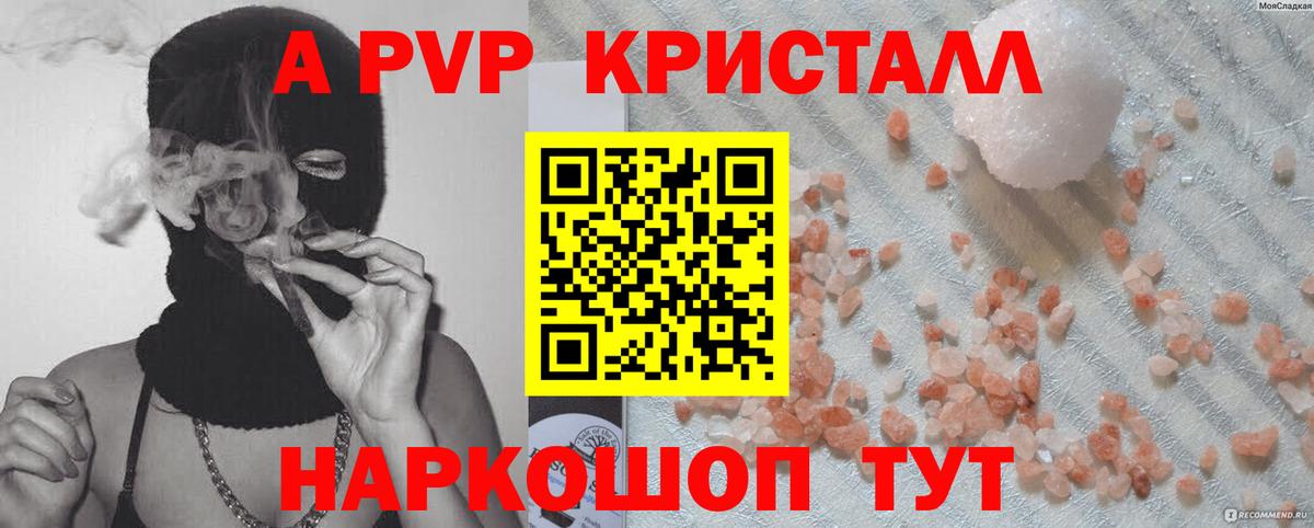 А ПВП VHQ Шарыпово