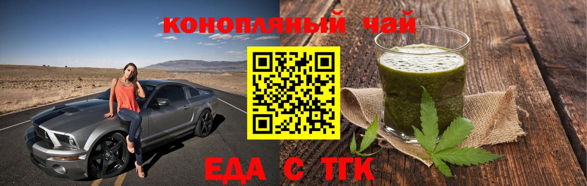 Шарыпово  Печенье с ТГК конопля  Вход с VPN 