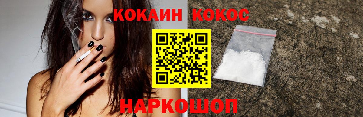 COCAIN Эквадор  COCAIN VHQ  Вход с VPN  Шарыпово 