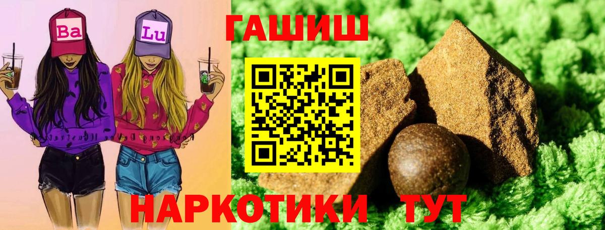 ГАШИШ ice o lator  ГАШ  Шарыпово  Вход с VPN 