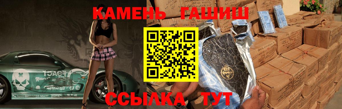 ГАШИШ Изолятор Шарыпово
