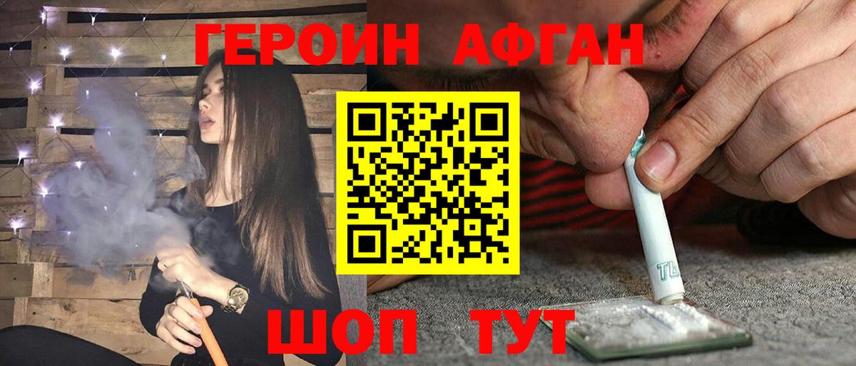 Шарыпово  Героин белый  Вход с VPN 