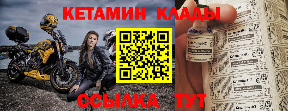 КЕТАМИН ketamine  Вход с VPN  Шарыпово  Кетамин VHQ 
