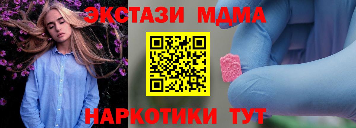 Шарыпово  МДМА кристаллы  MDMA кристаллы  МДМА  Вход с VPN 
