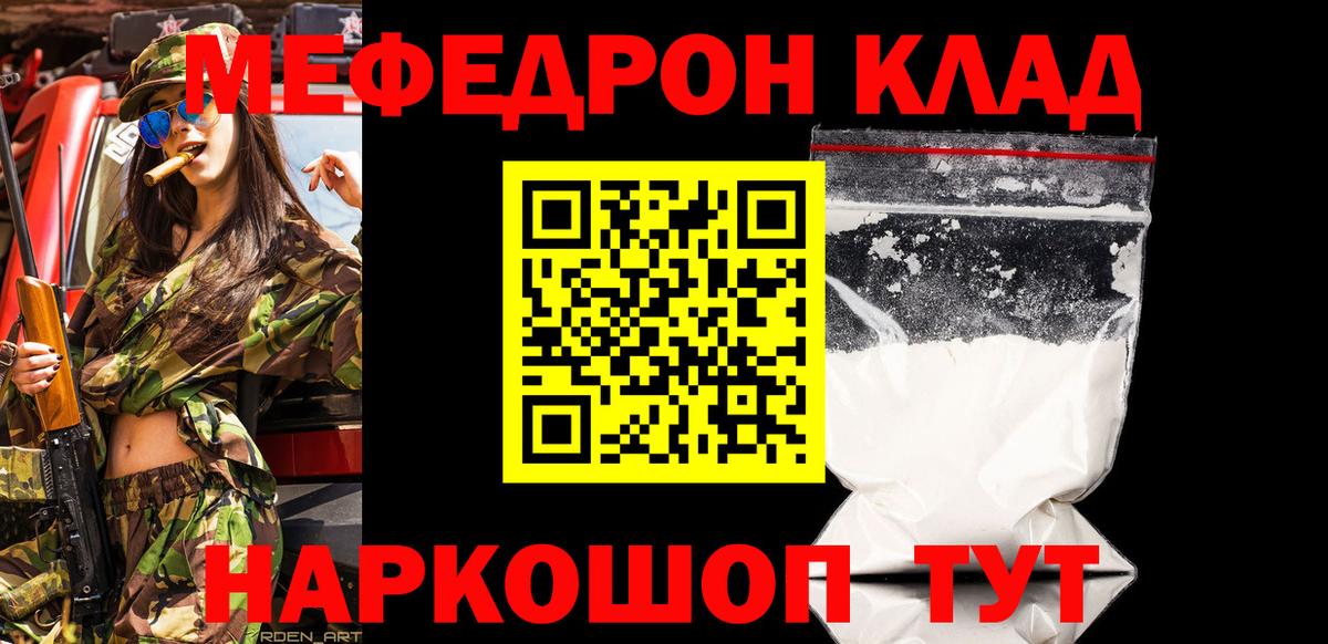 Меф mephedrone  Вход с VPN  Меф кристаллы  Шарыпово 