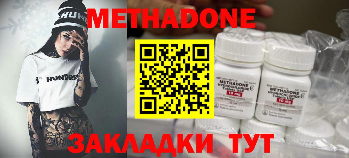 МЕТАДОН methadone  Вход с VPN    зеркало  Шарыпово  МЕТАДОН methadone 