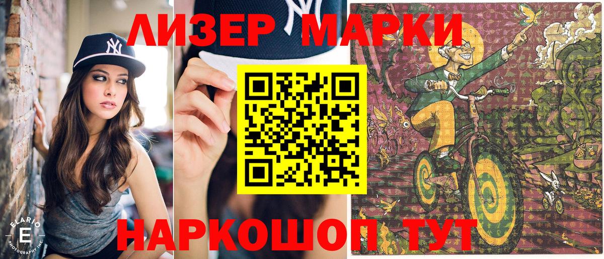 Марки NBOMe  Вход с VPN  Шарыпово  Марки 25I-NBOMe 1500мкг  Марки 25I-NBOMe 1500мкг 