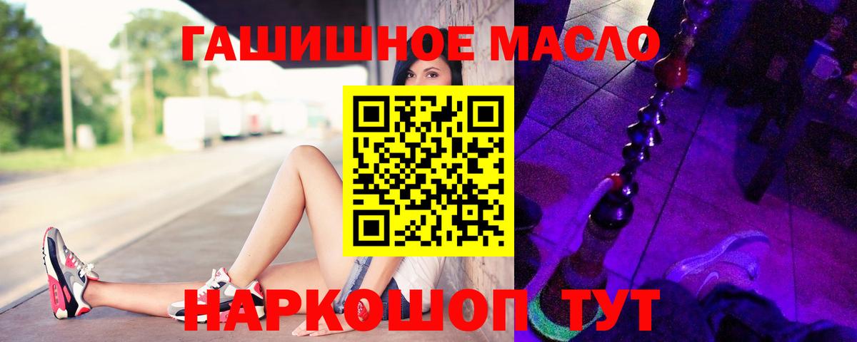 Дистиллят ТГК THC oil  Вход с VPN  Шарыпово  Дистиллят ТГК вейп 